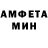 Амфетамин Розовый Ogren Oooo