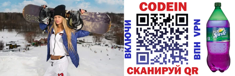 купить  цена  Духовщина  Кодеиновый сироп Lean напиток Lean (лин) 